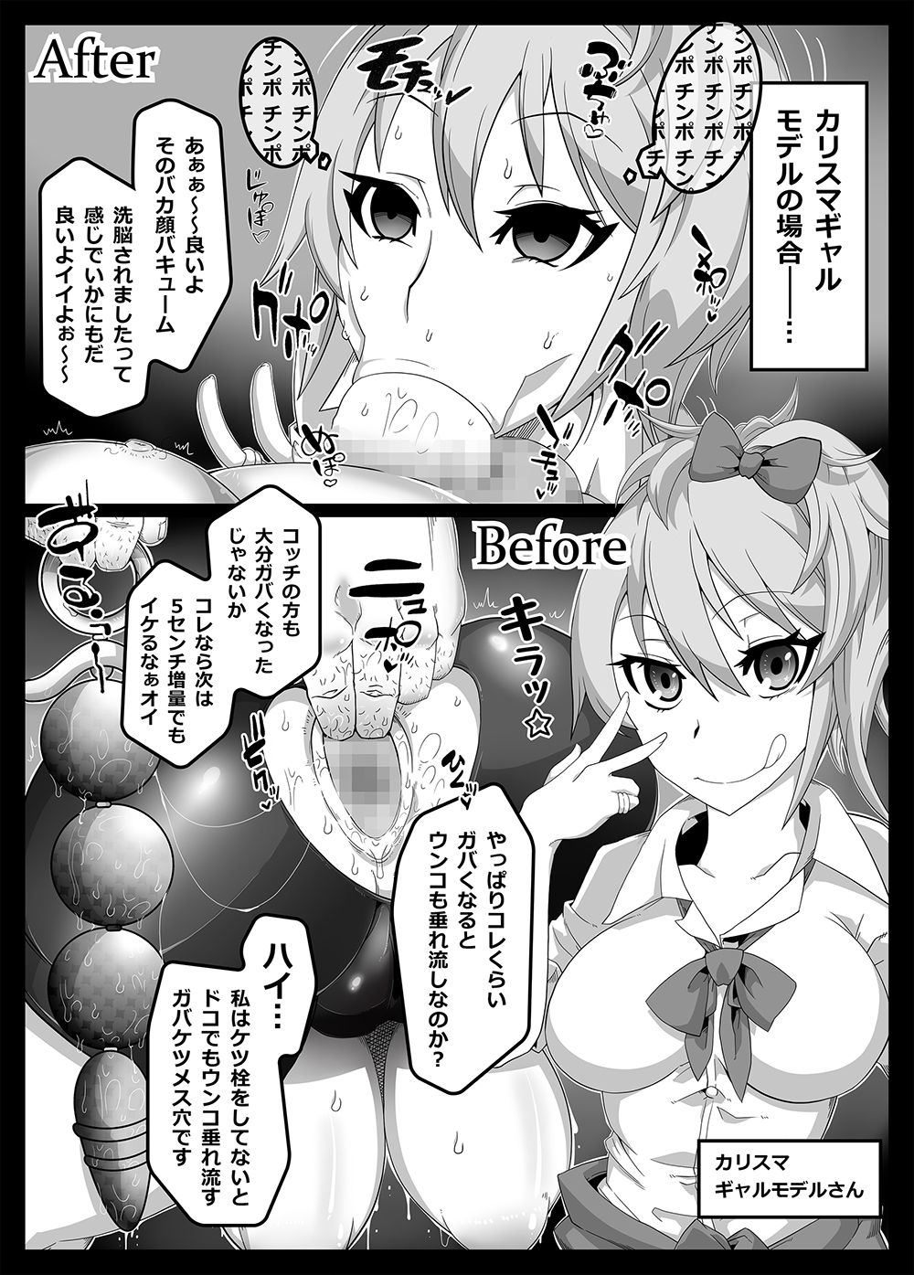 Mind Control Girl vol 7 - Sennou Oji-san to Sennou Sareru Onna page 9 full