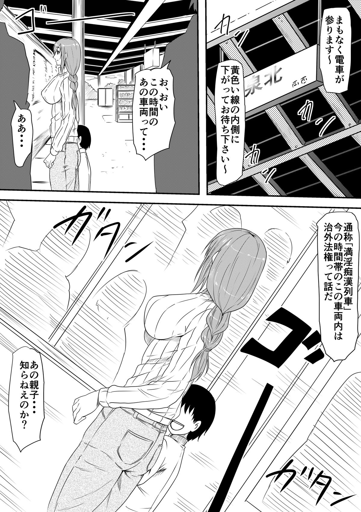 Hahaoya Ryoujoku ~Musuko no Doukyuusei ni Okasare Haha wa Mesudorei e to Otosaremashita~ page 2 full