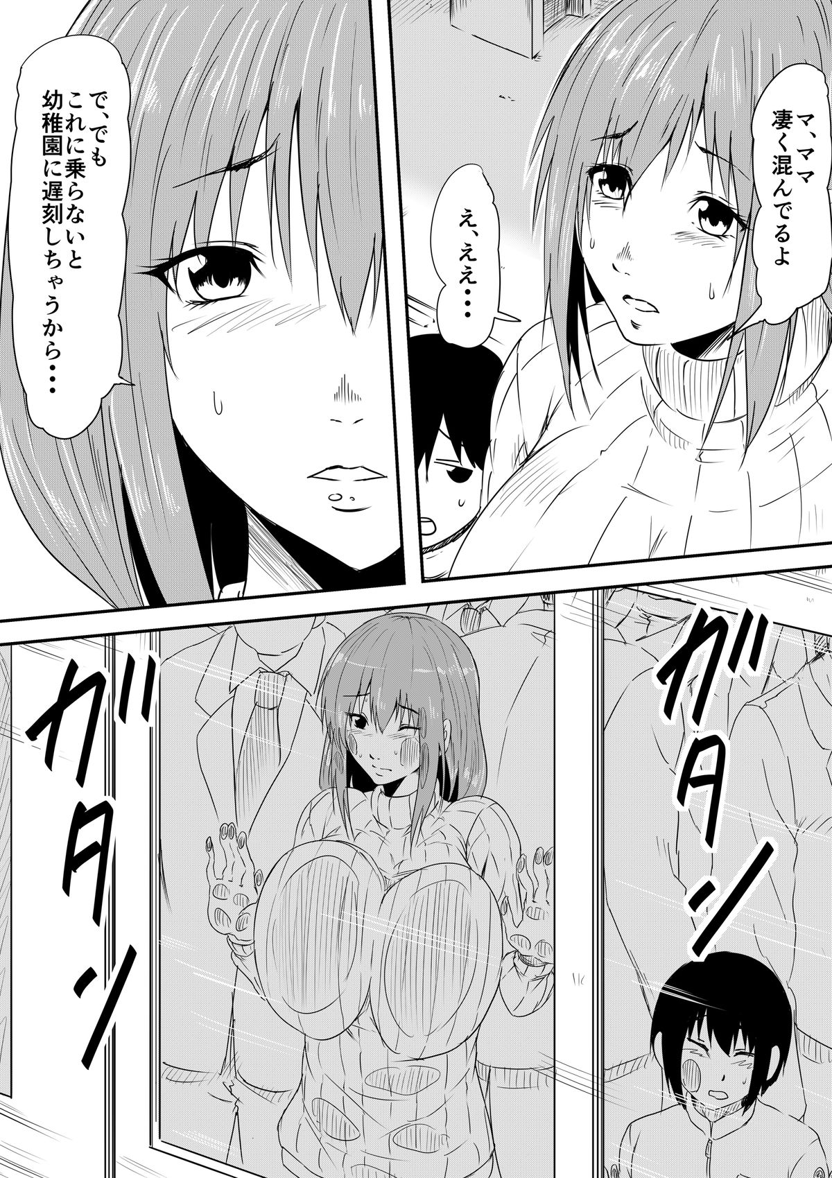 Hahaoya Ryoujoku ~Musuko no Doukyuusei ni Okasare Haha wa Mesudorei e to Otosaremashita~ page 4 full