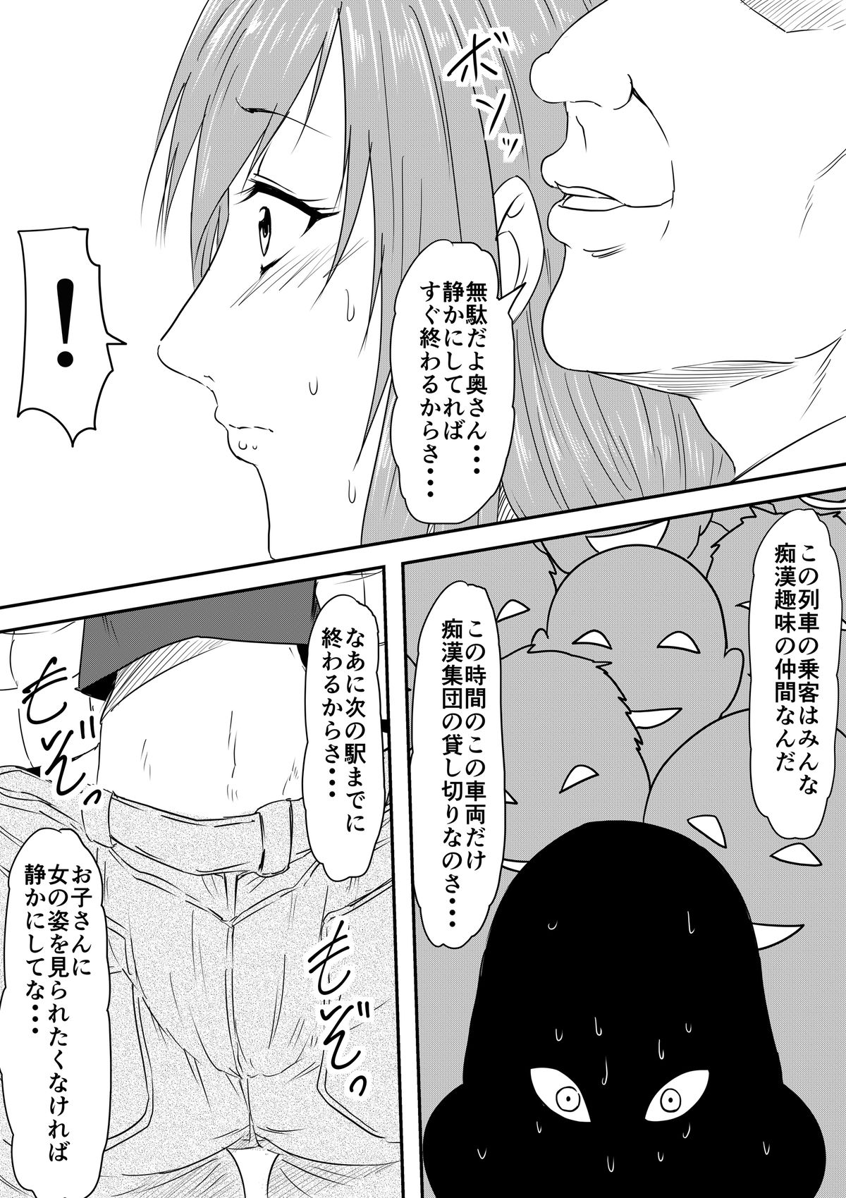 Hahaoya Ryoujoku ~Musuko no Doukyuusei ni Okasare Haha wa Mesudorei e to Otosaremashita~ page 7 full