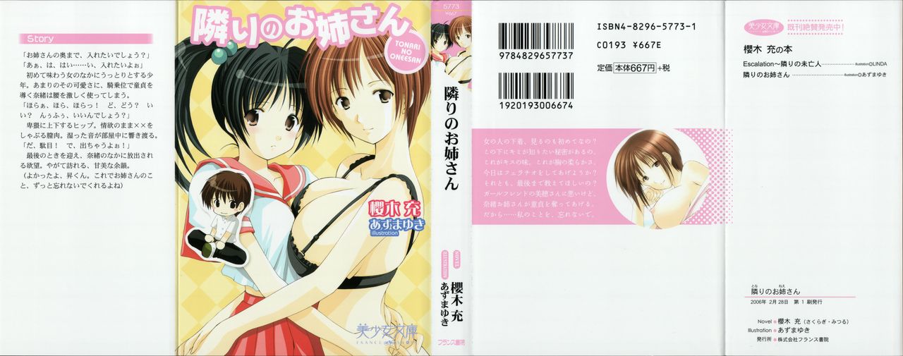 Tonari no Onee-san page 1 full