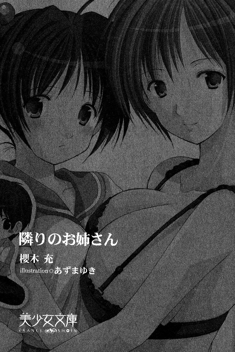 Tonari no Onee-san page 3 full