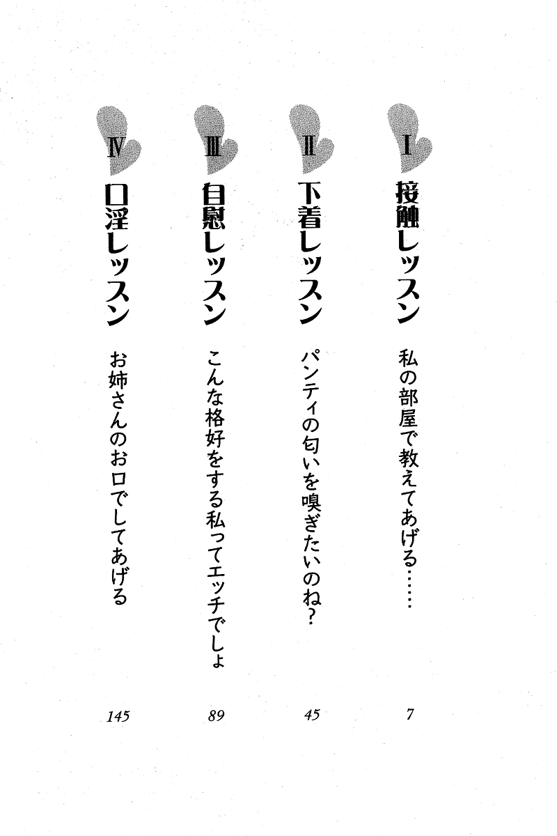 Tonari no Onee-san page 4 full