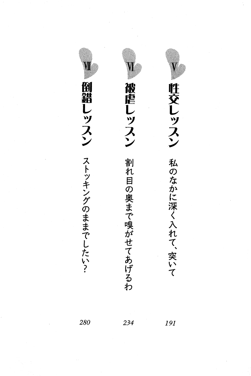 Tonari no Onee-san page 5 full