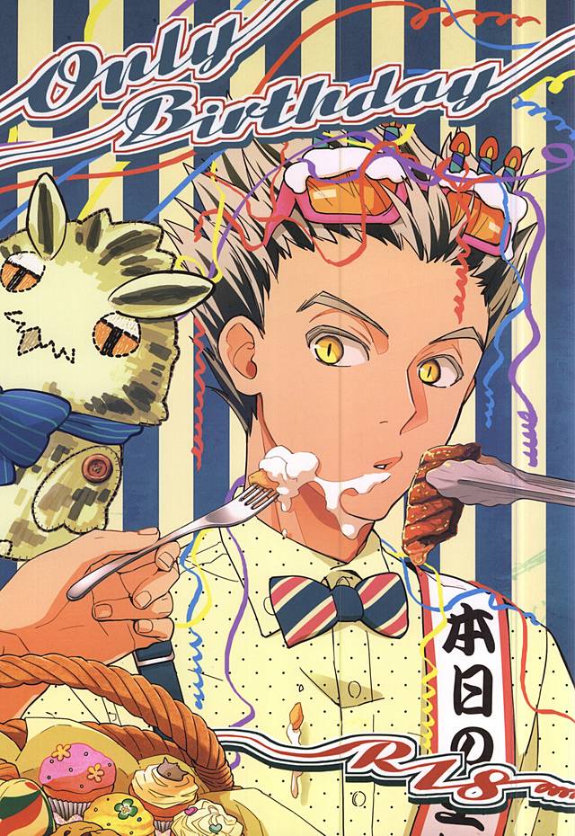 Only Birthday page 1 full