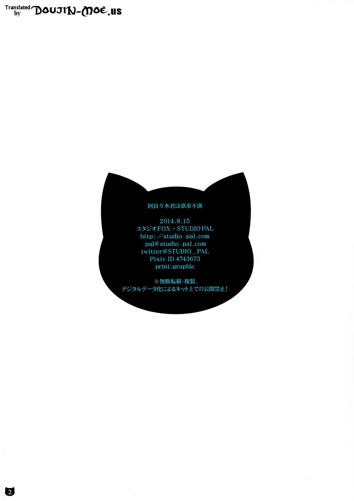 Araragi-kun wa Yokkyuufuman page 2 full