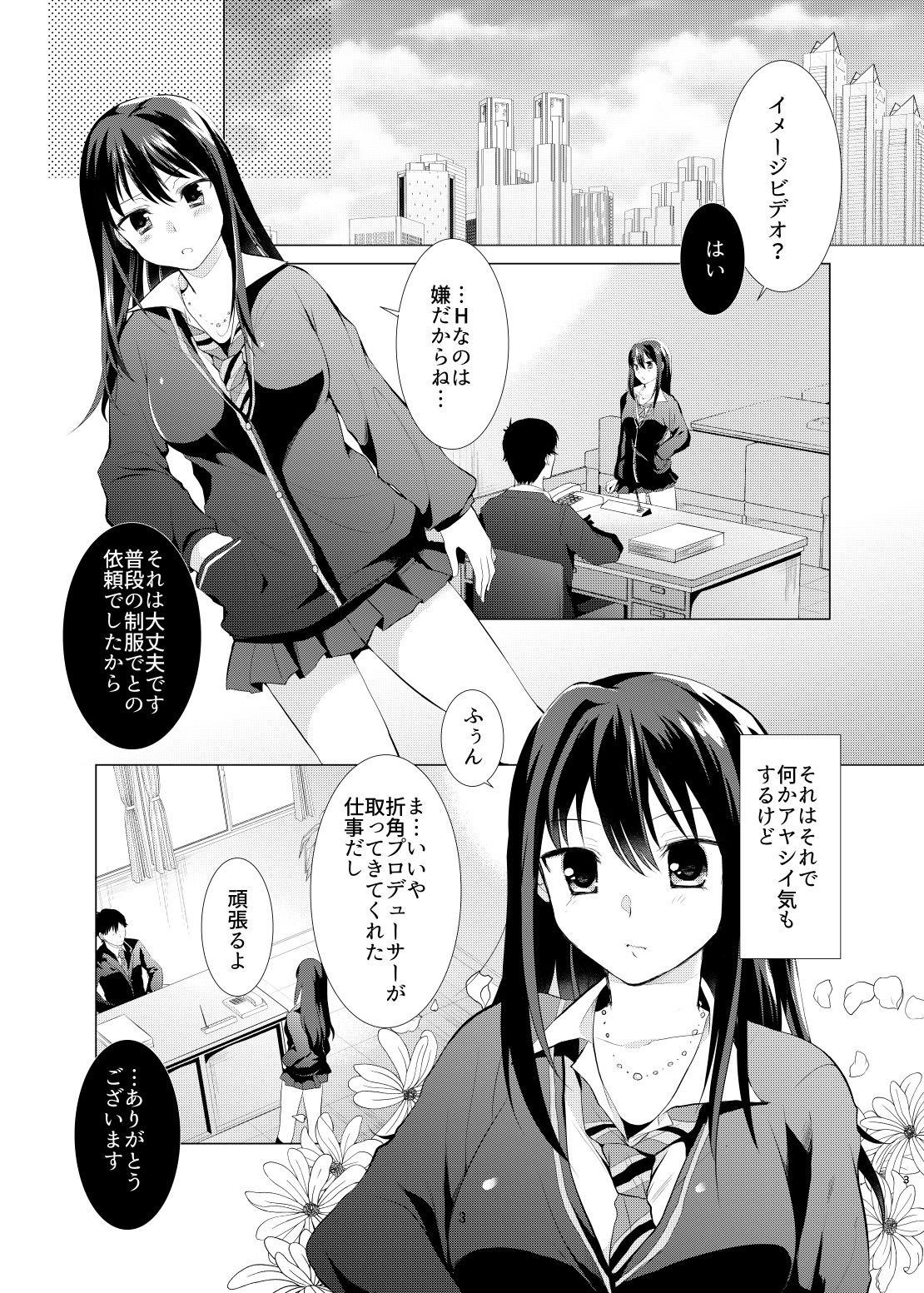 Kusuguri Ryoujoku Shiburin page 2 full