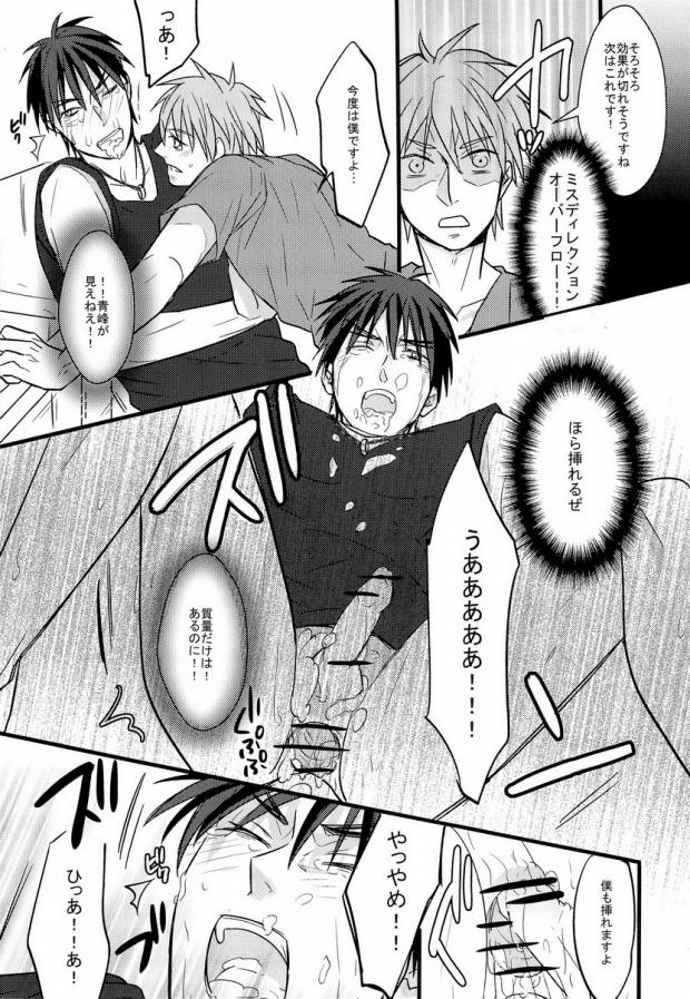 Kaga-tan 2 page 10 full