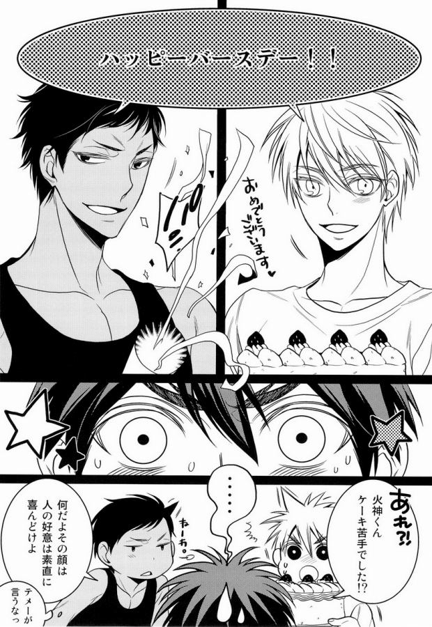 Kaga-tan 2 page 2 full