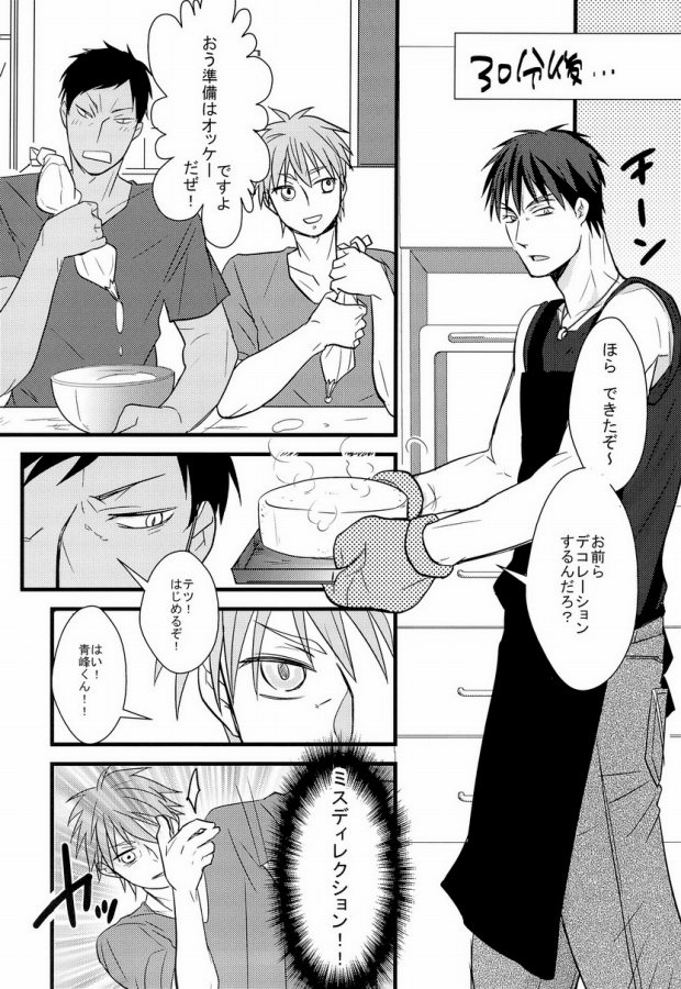 Kaga-tan 2 page 7 full