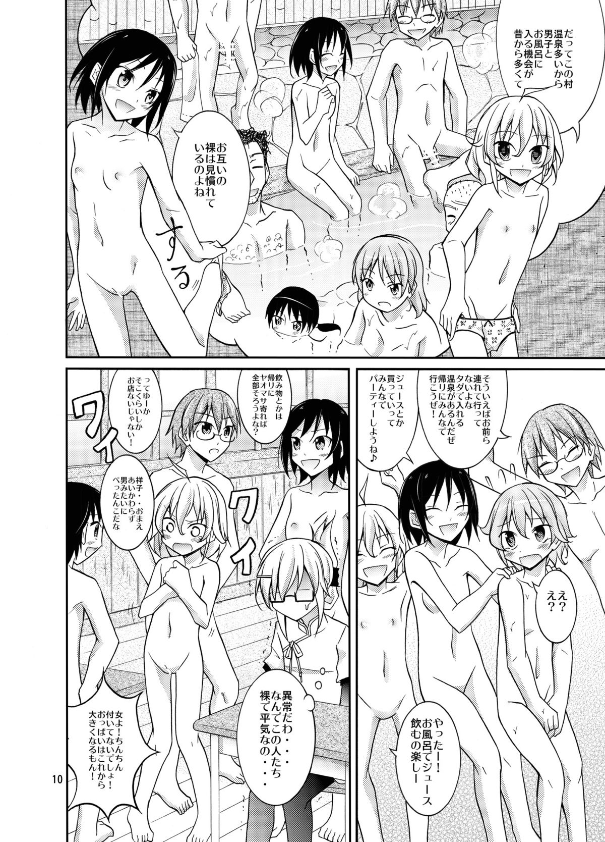 Inaka no Zenra Shintai Kensa page 10 full