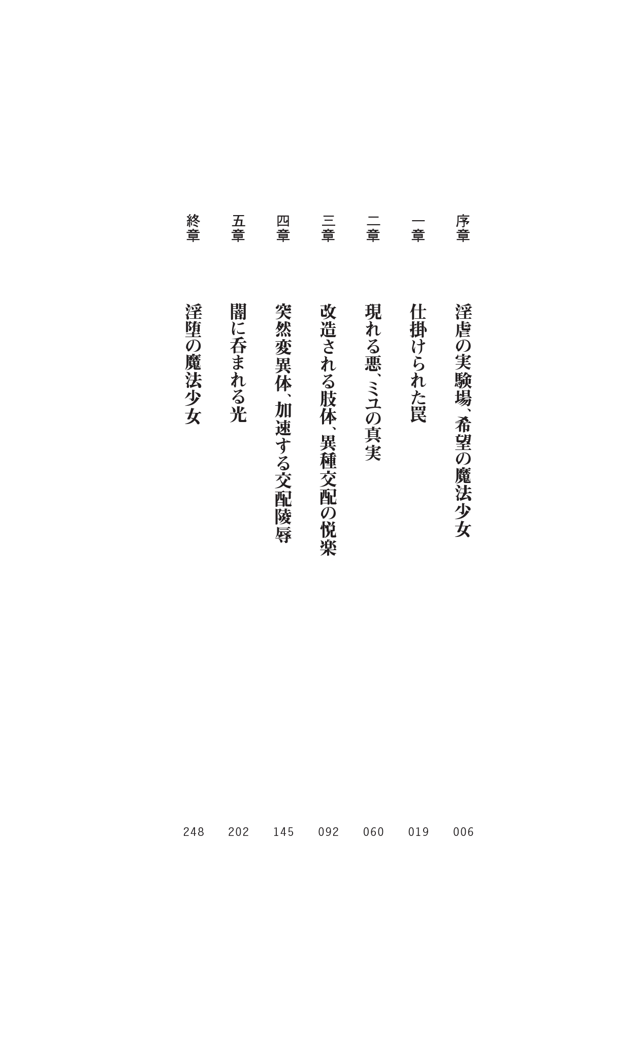 Mahou Shoujo Ririna & Miyu - Ishu Kouhai no Wana page 4 full