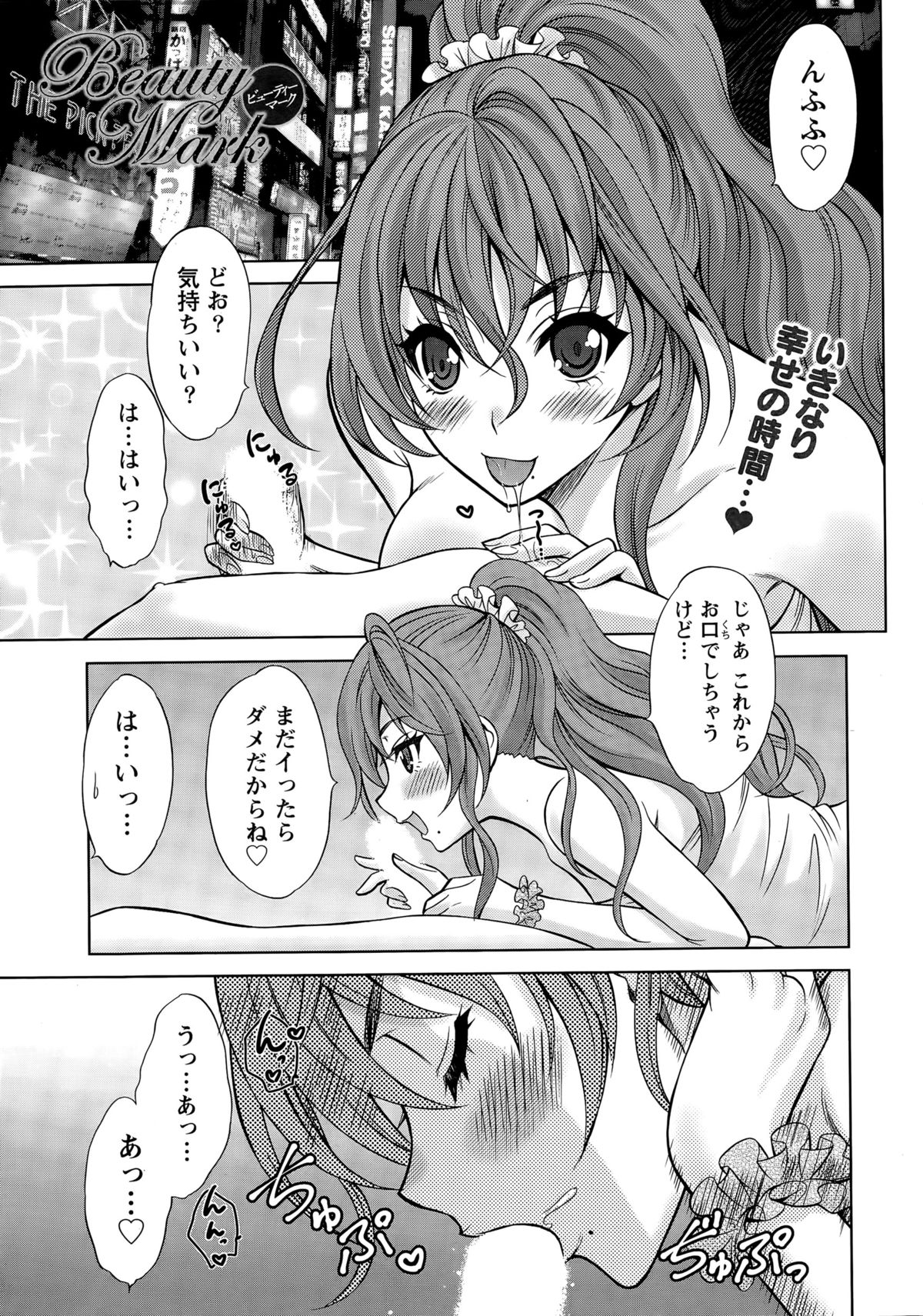 Namaiki! 2015-12 page 7 full