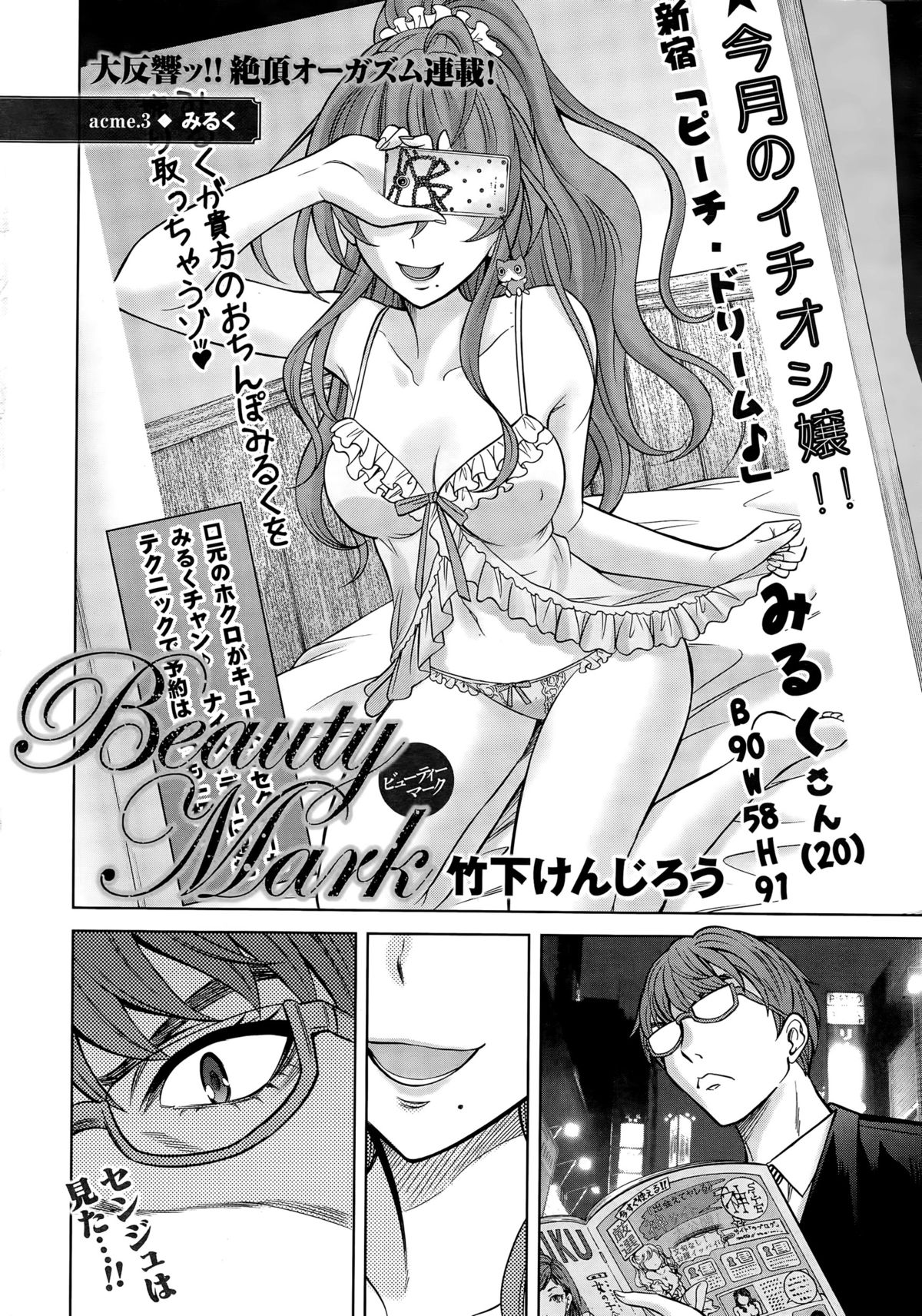 Namaiki! 2015-12 page 8 full