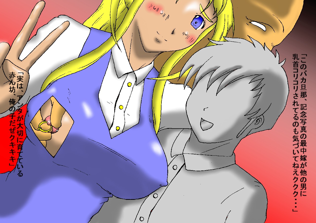 Temee no Yome to Gaki, Jitsuha Ore no Dakara page 2 full