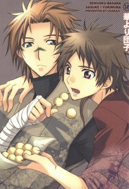 Hana yori Dango. page 1 full