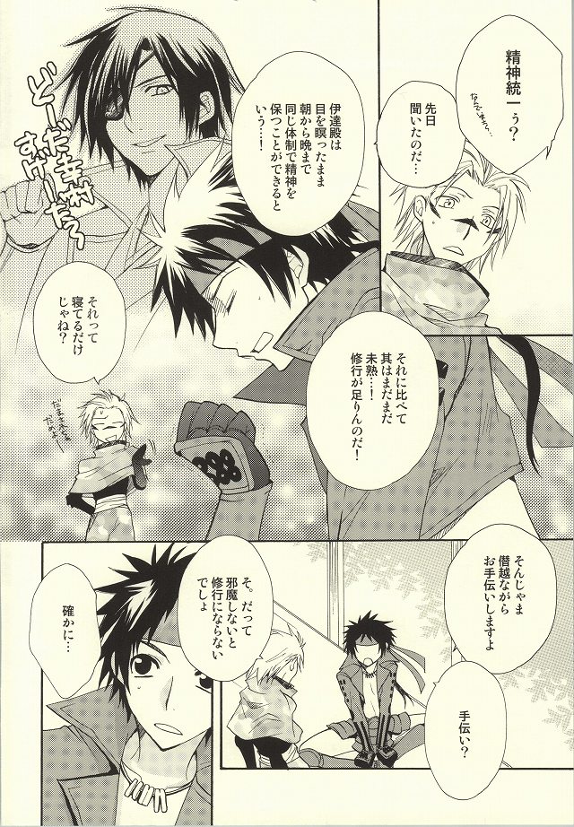 Hana yori Dango. page 4 full