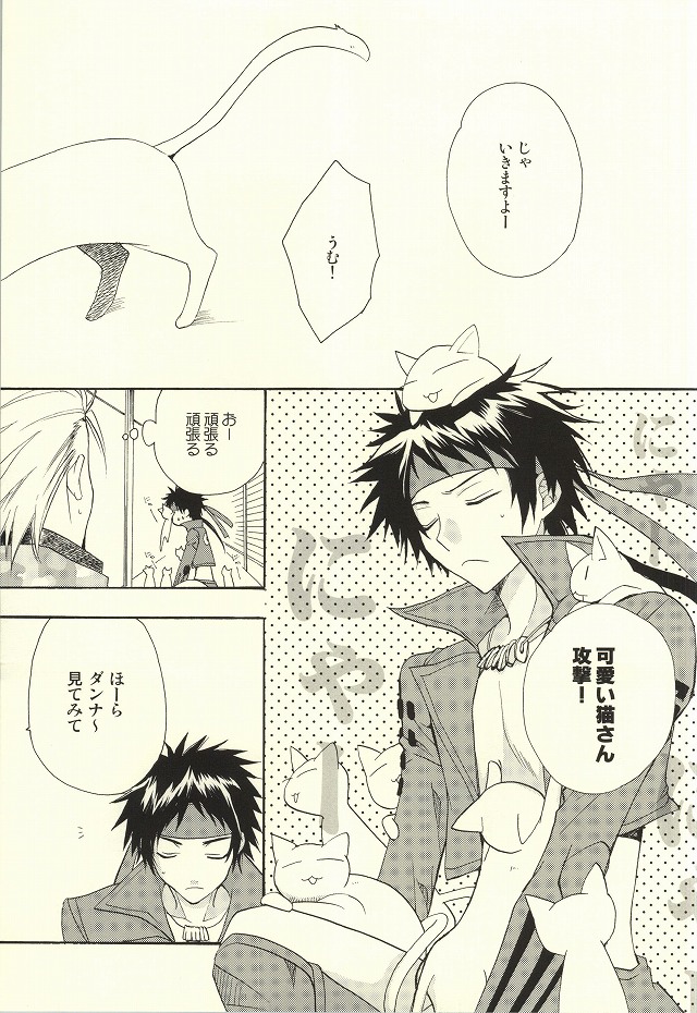 Hana yori Dango. page 5 full