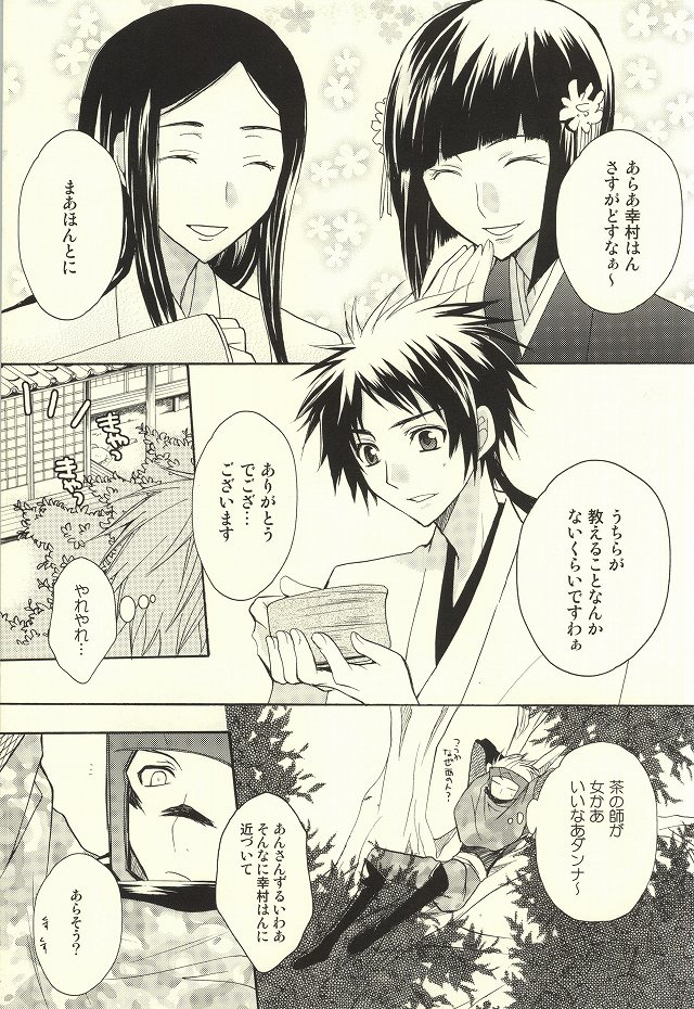 Hana yori Dango. page 8 full