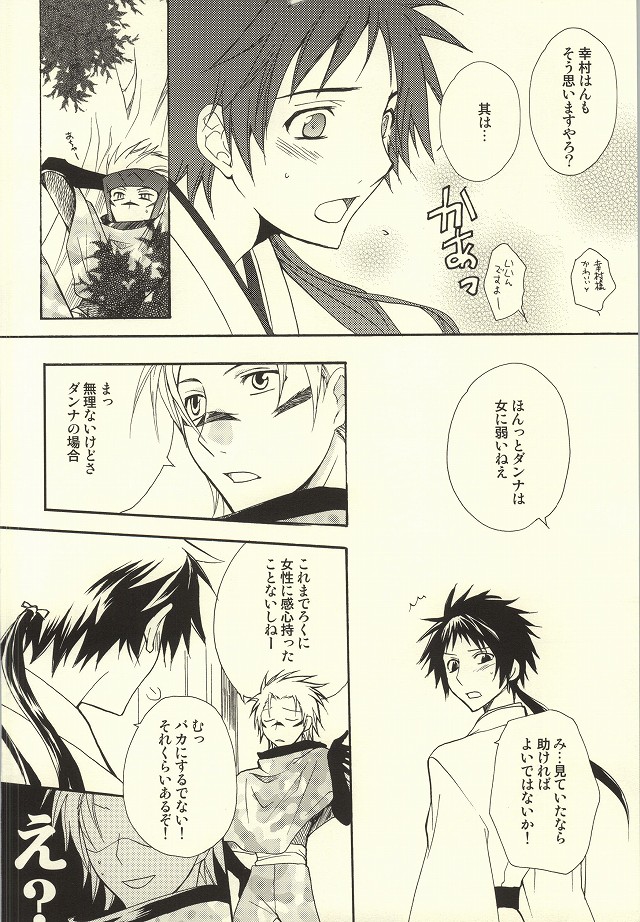 Hana yori Dango. page 9 full