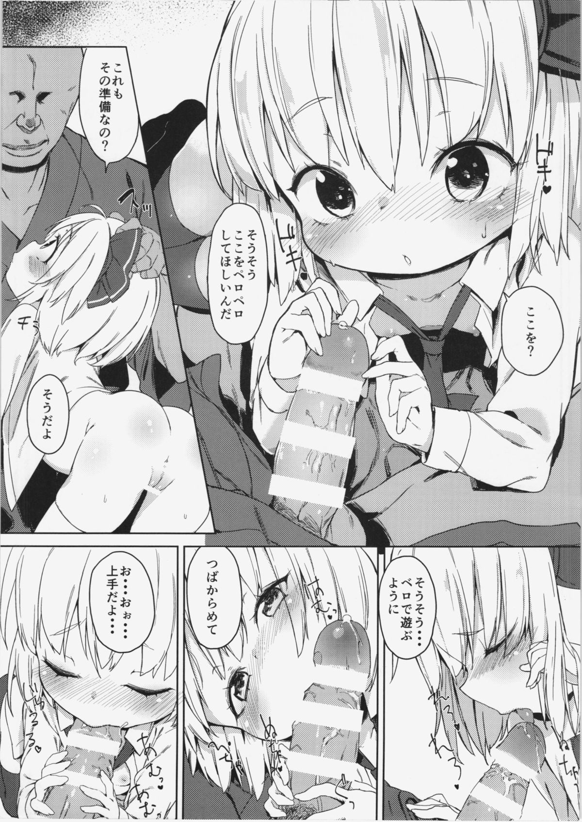 Rumia-chan no Oishii Tokoro page 7 full