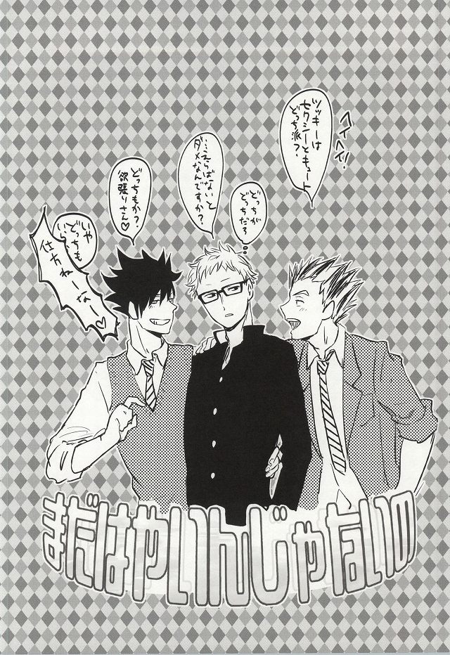 Mada Hayai n Janai no page 7 full