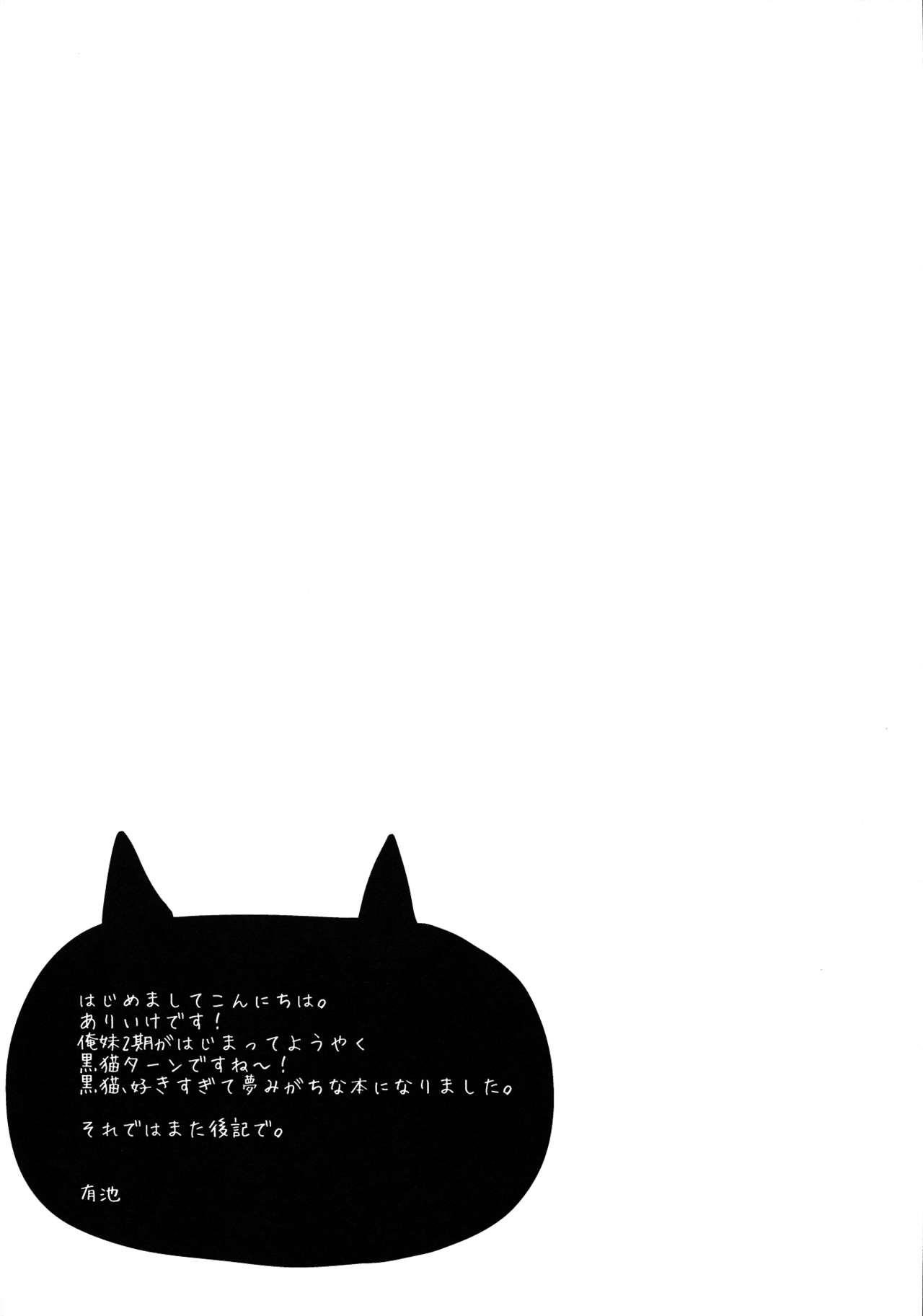 Kyou no Destiny Record page 5 full