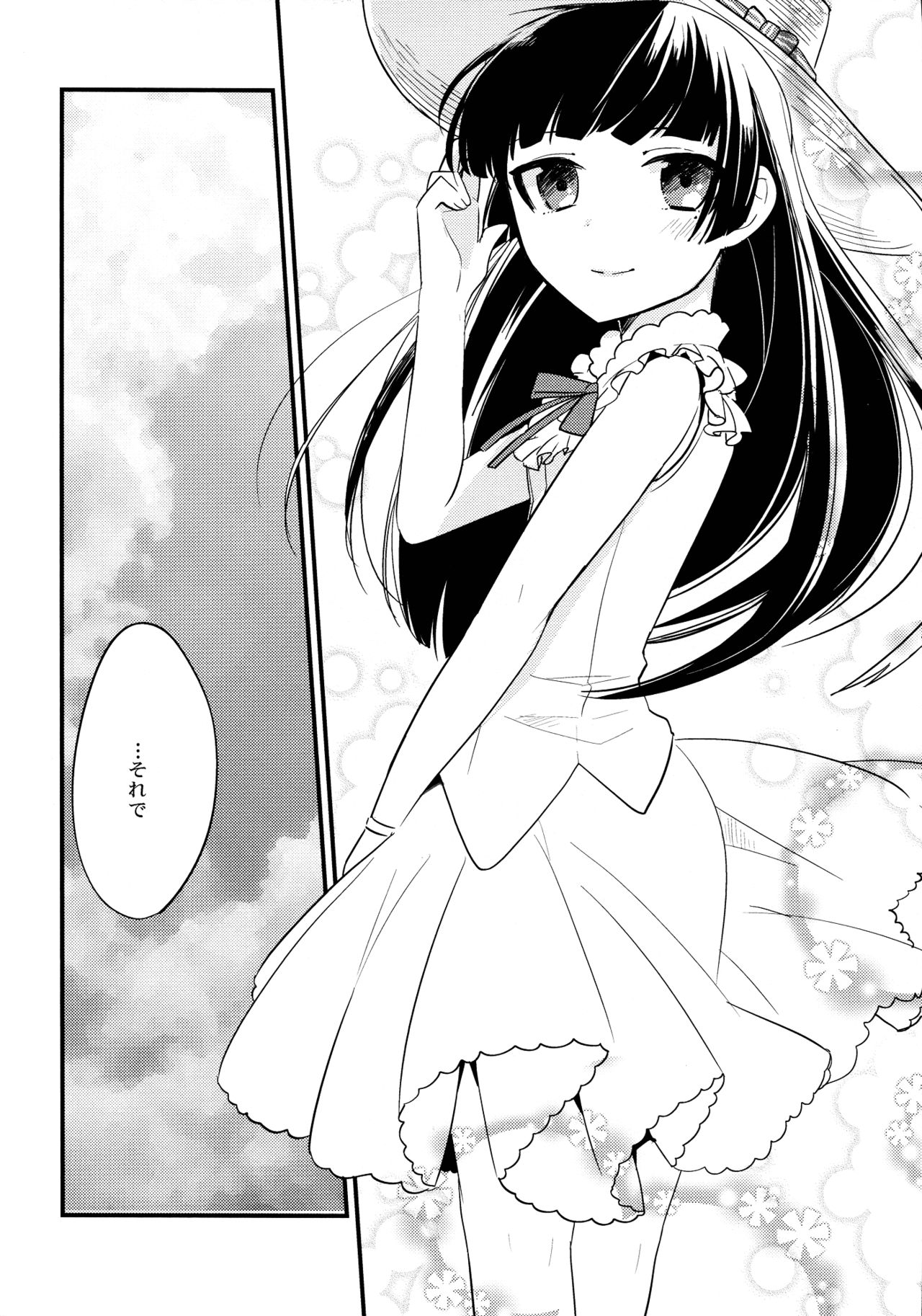 Kyou no Destiny Record page 7 full