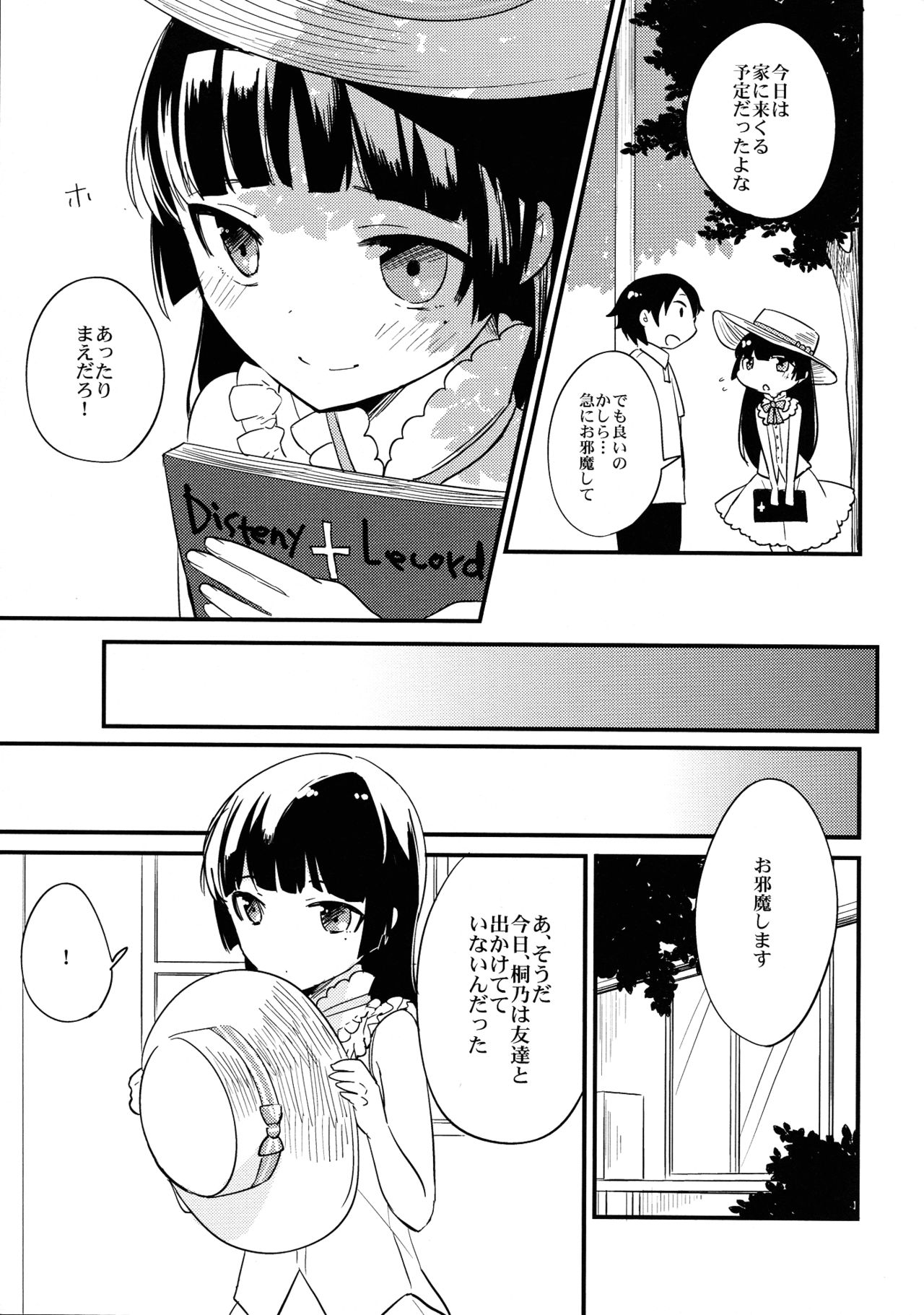 Kyou no Destiny Record page 8 full