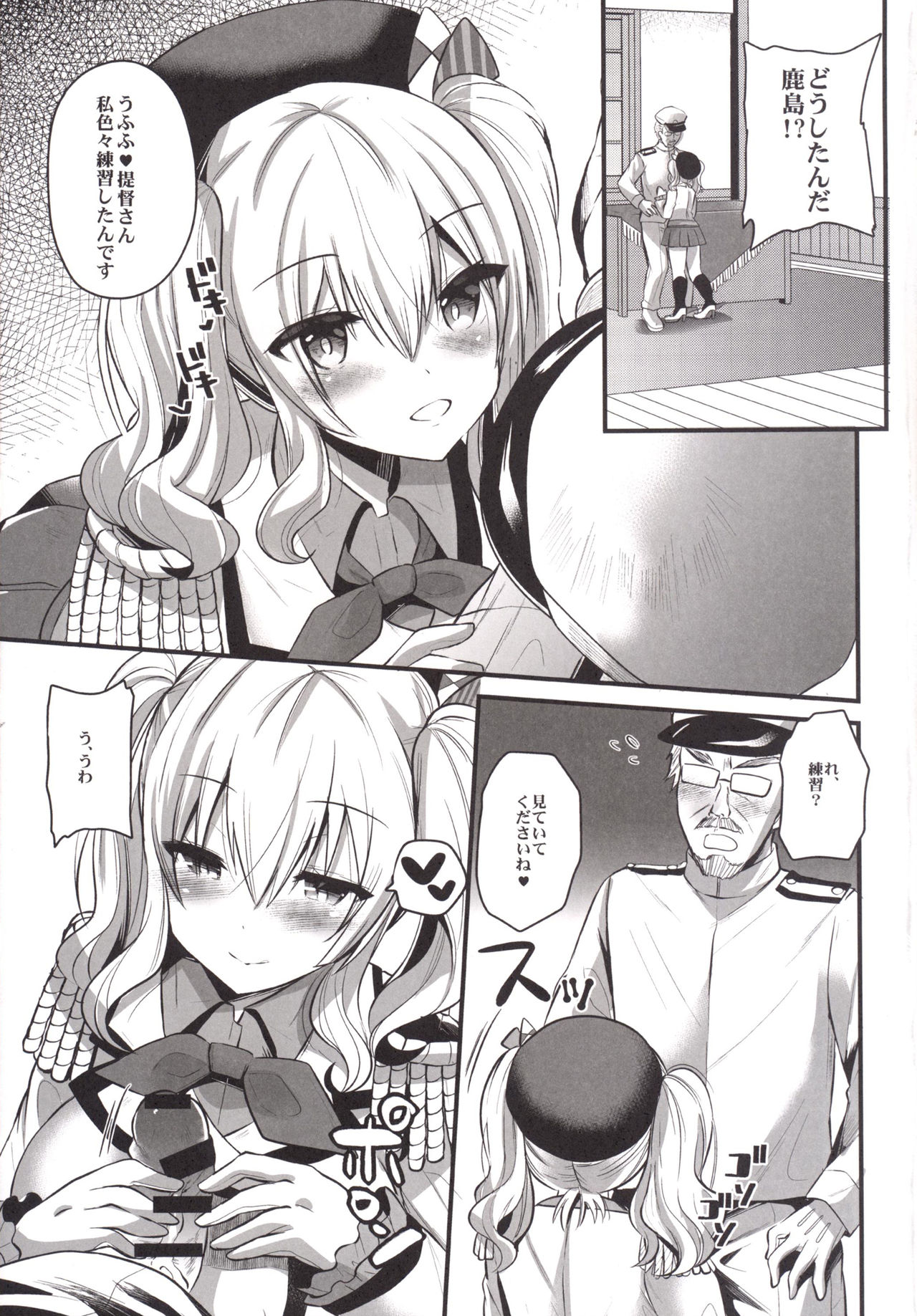 Kashima Practice 2 page 4 full