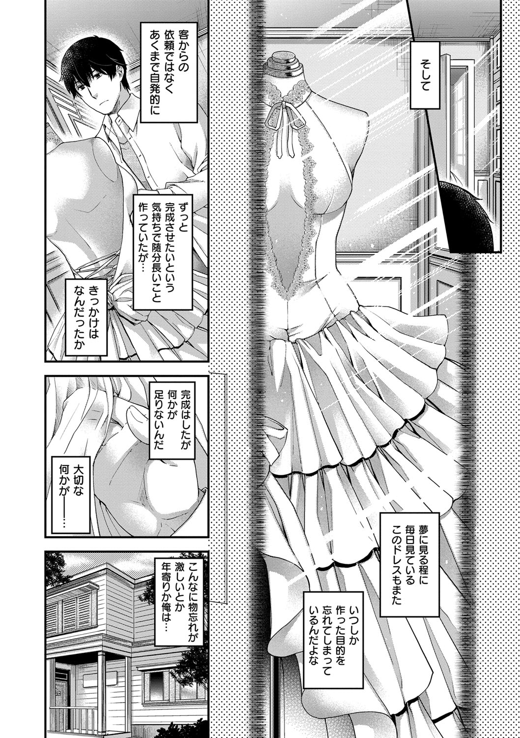 Chigiri to Musubi no Houteishiki - Equation of Chigiri & Musubi page 10 full