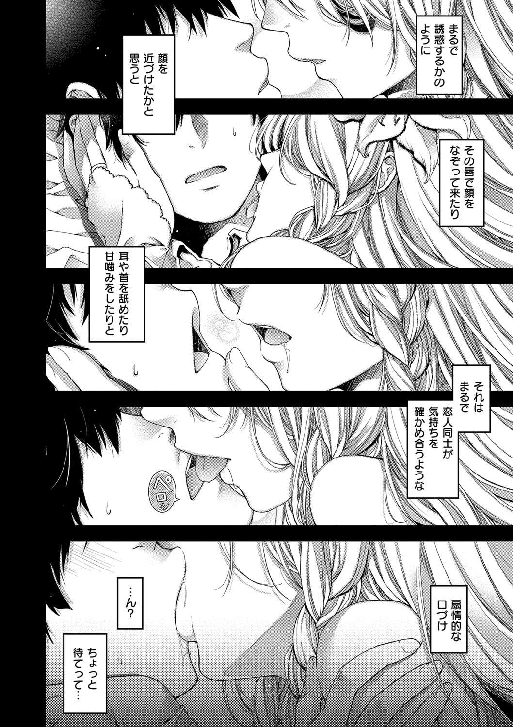 Chigiri to Musubi no Houteishiki - Equation of Chigiri & Musubi page 6 full