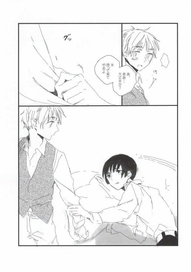 MILK AND HONEY page 7 full