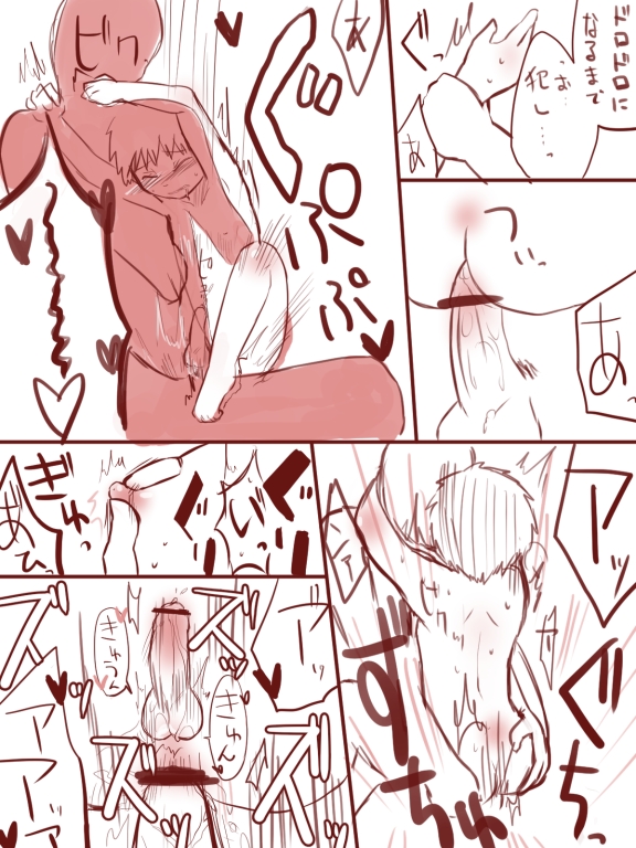 Kurokami Shota 2 Onedari page 3 full