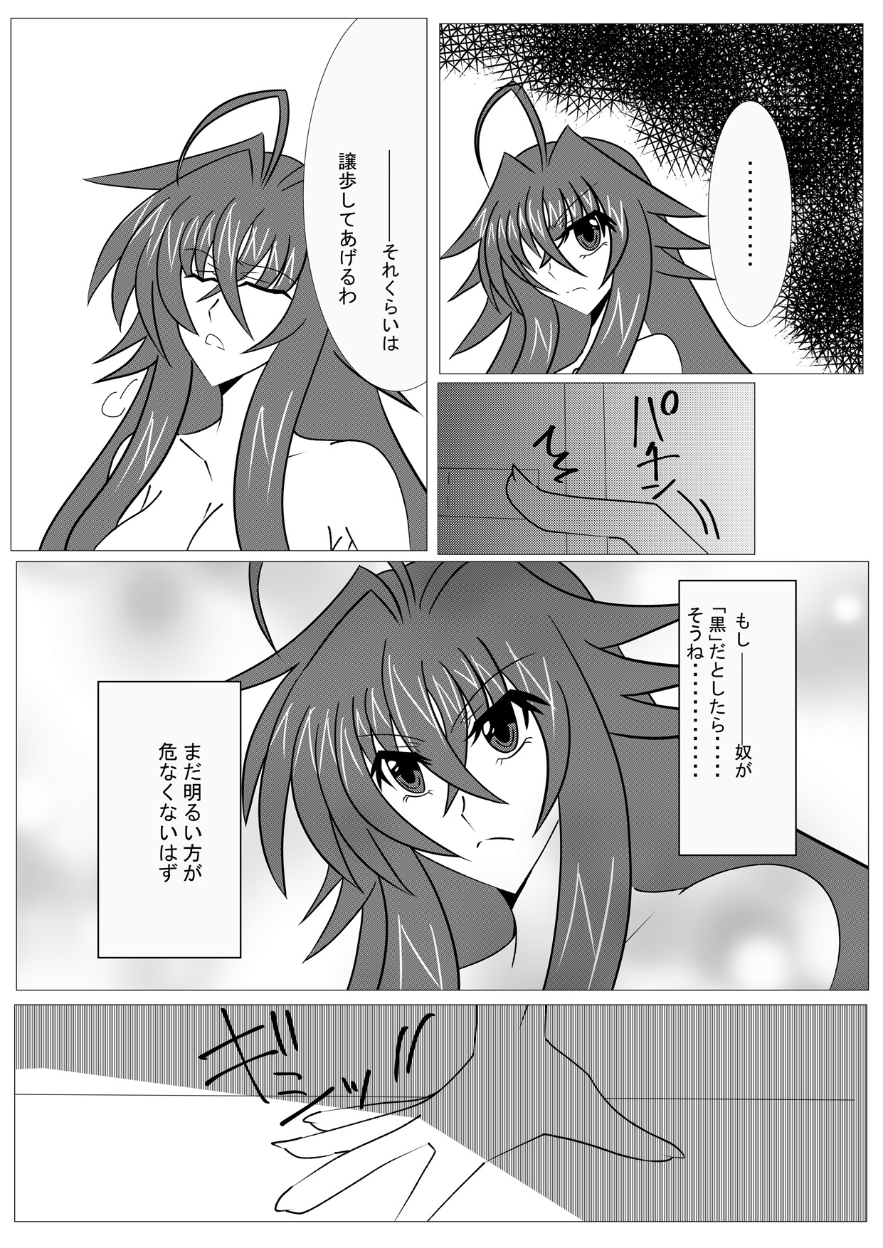 Saimin Shihai  ~Rias no H na Torishirabe~ | Hypnosis Control ~Rias's Ecchi Investigation~ page 10 full