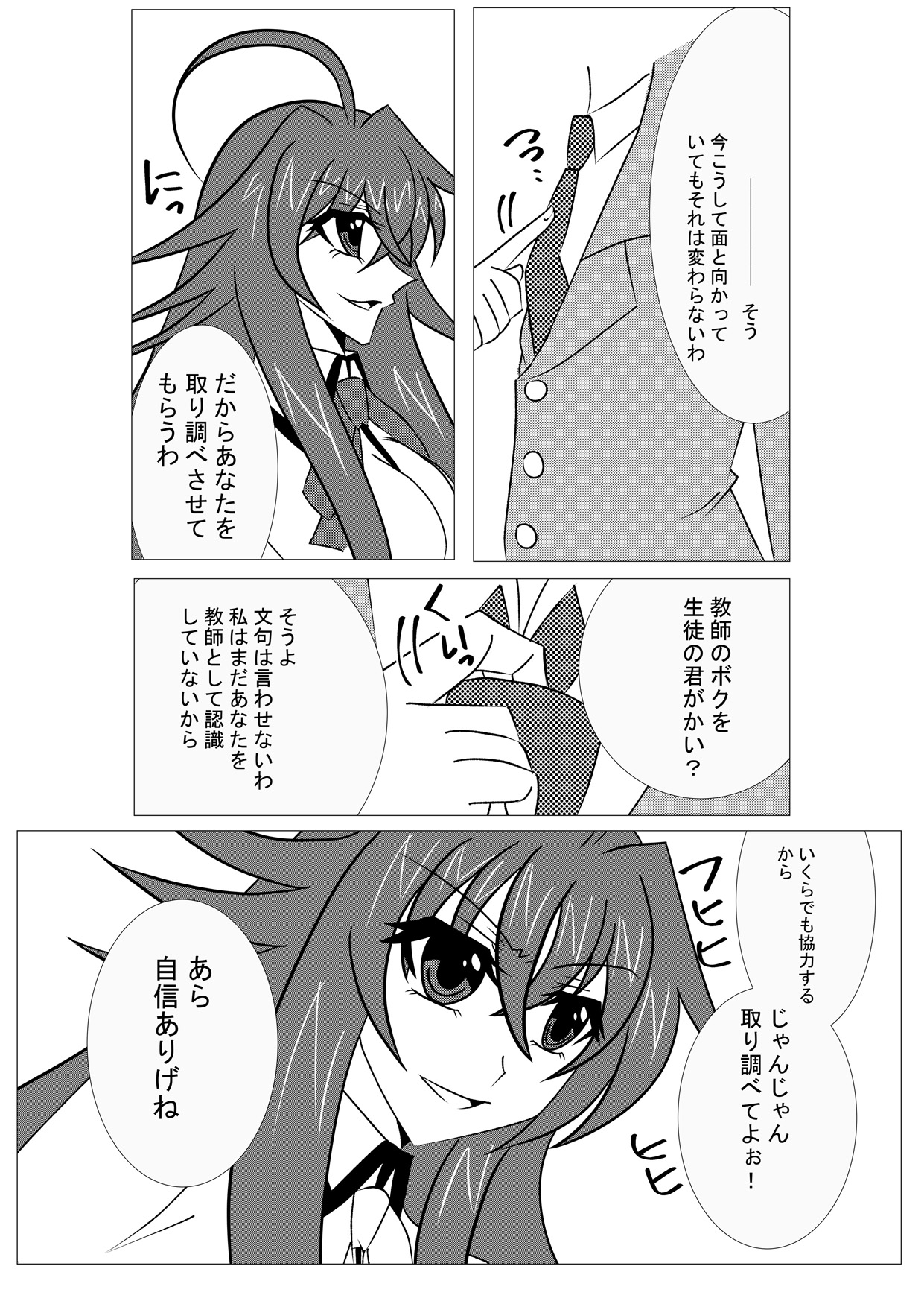 Saimin Shihai  ~Rias no H na Torishirabe~ | Hypnosis Control ~Rias's Ecchi Investigation~ page 3 full