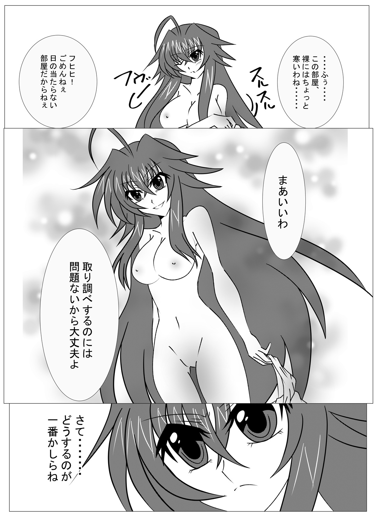 Saimin Shihai  ~Rias no H na Torishirabe~ | Hypnosis Control ~Rias's Ecchi Investigation~ page 4 full