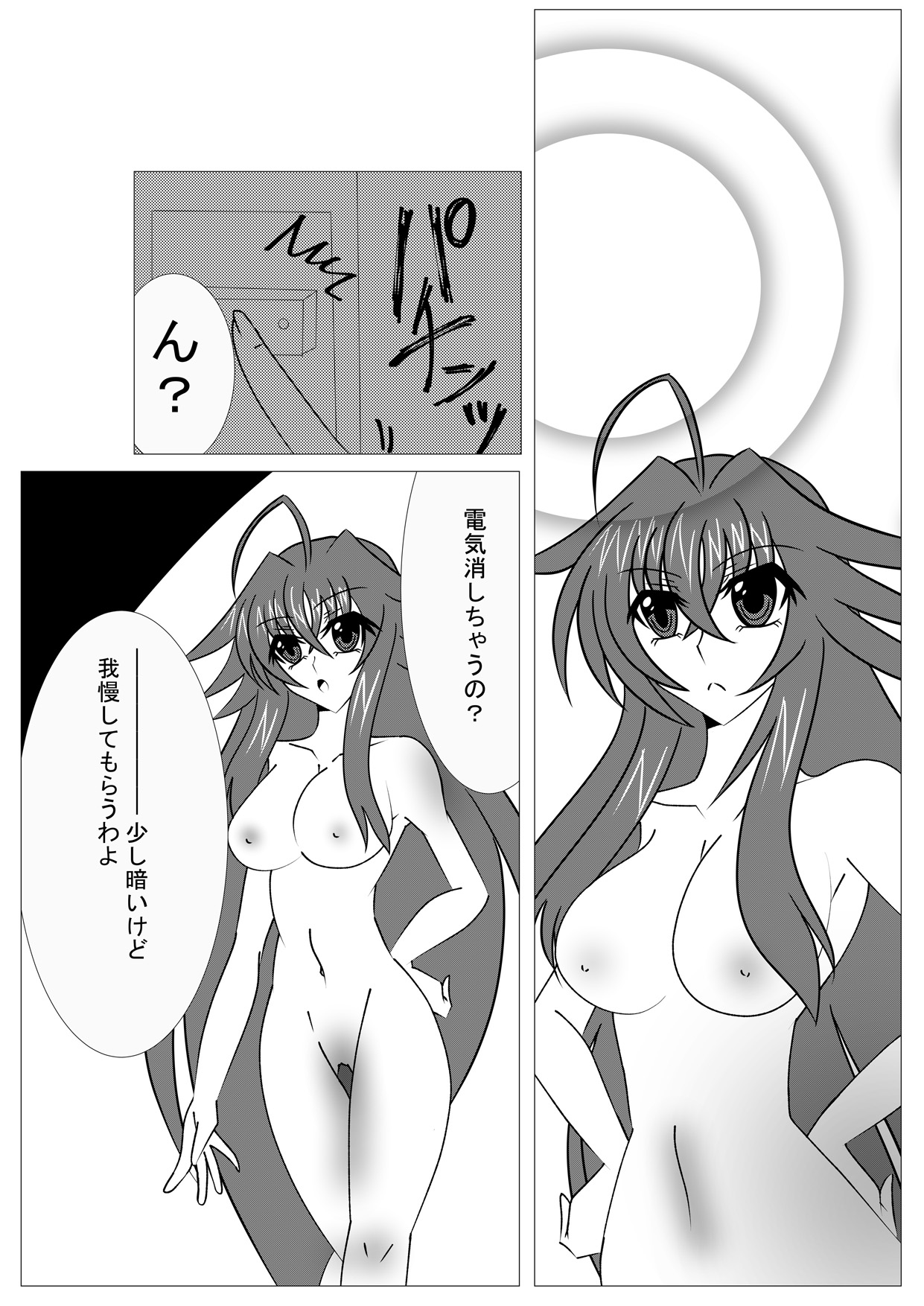 Saimin Shihai  ~Rias no H na Torishirabe~ | Hypnosis Control ~Rias's Ecchi Investigation~ page 5 full