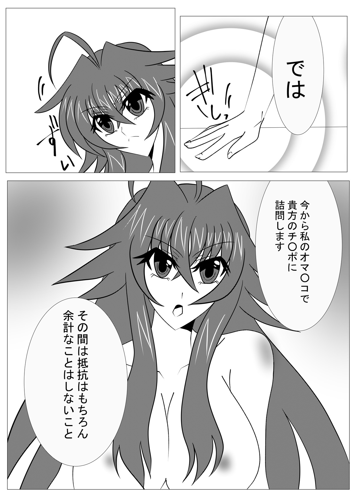 Saimin Shihai  ~Rias no H na Torishirabe~ | Hypnosis Control ~Rias's Ecchi Investigation~ page 6 full