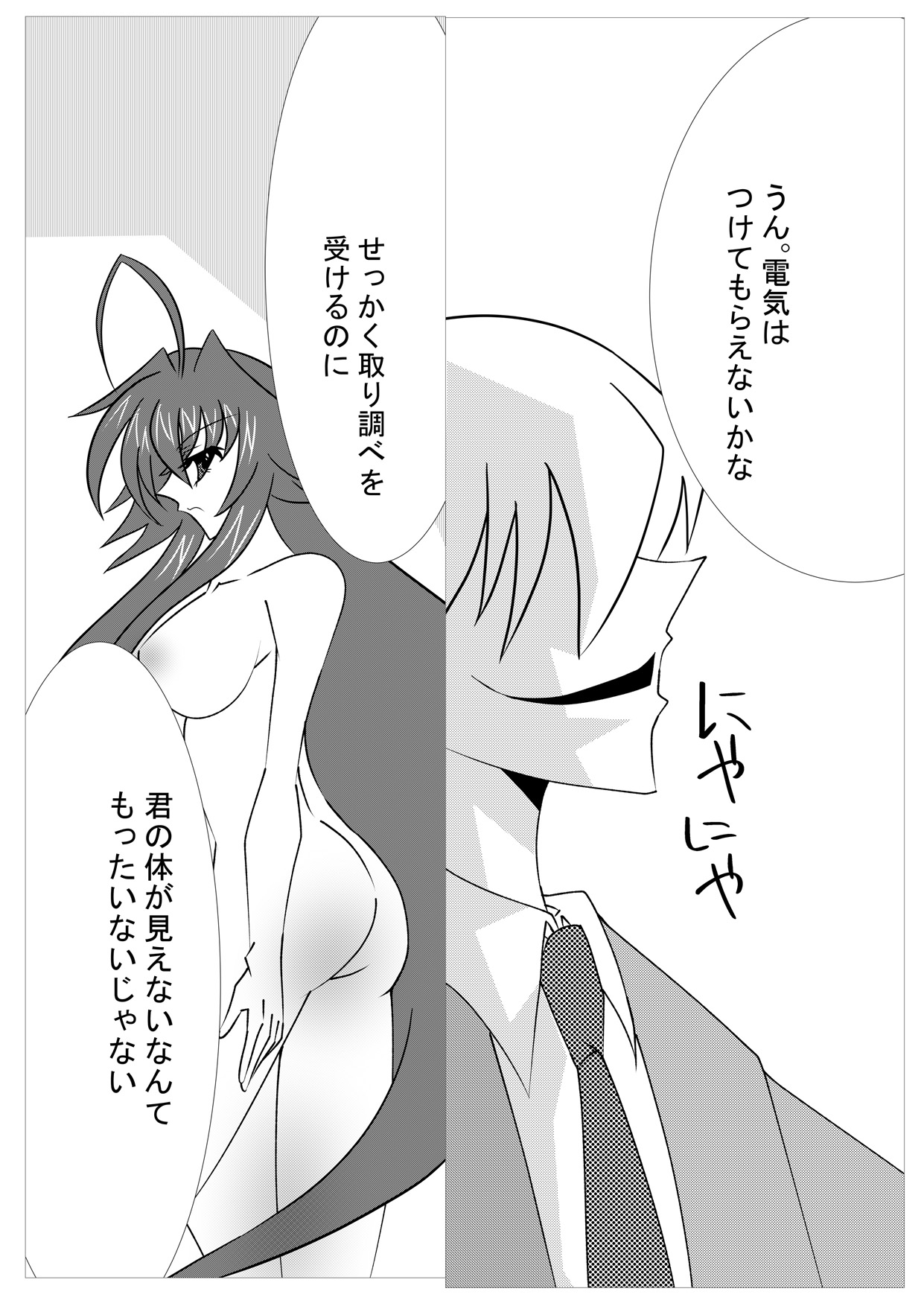 Saimin Shihai  ~Rias no H na Torishirabe~ | Hypnosis Control ~Rias's Ecchi Investigation~ page 9 full