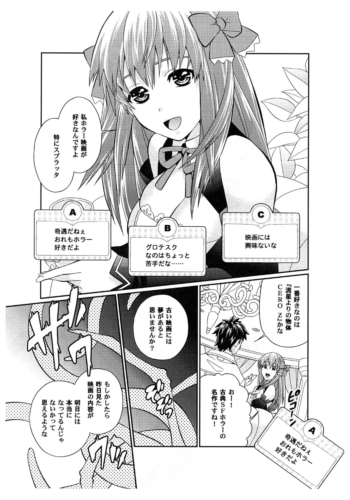 Yume ga Kanattara Ii Na! Sengoku Gunshokuden page 2 full