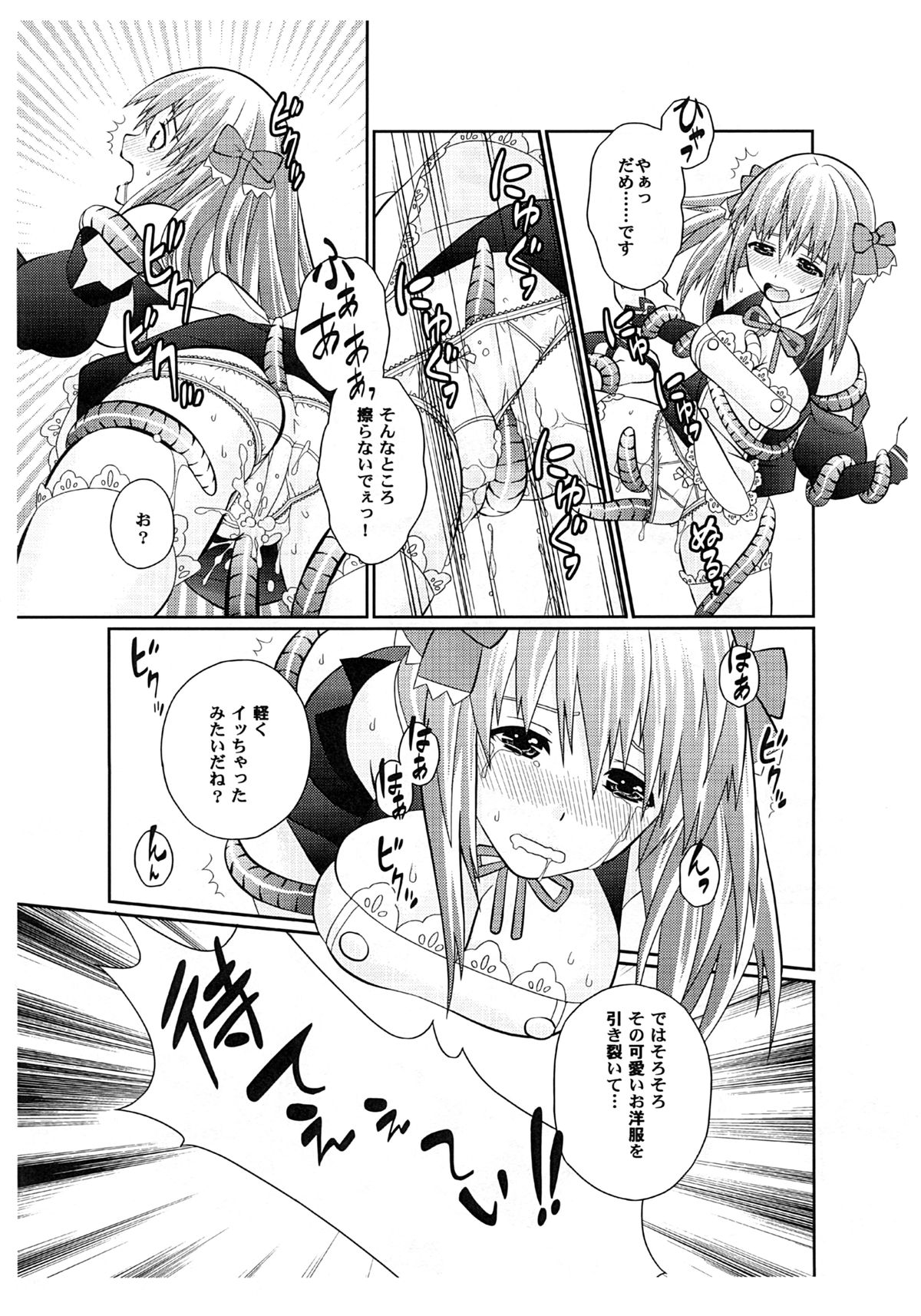 Yume ga Kanattara Ii Na! Sengoku Gunshokuden page 6 full
