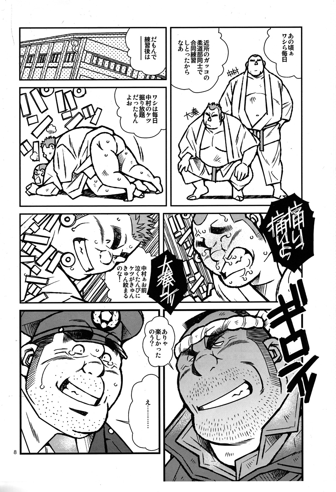 Ryoushi to Chuuzai-san - Fisherman and Policeman page 9 full