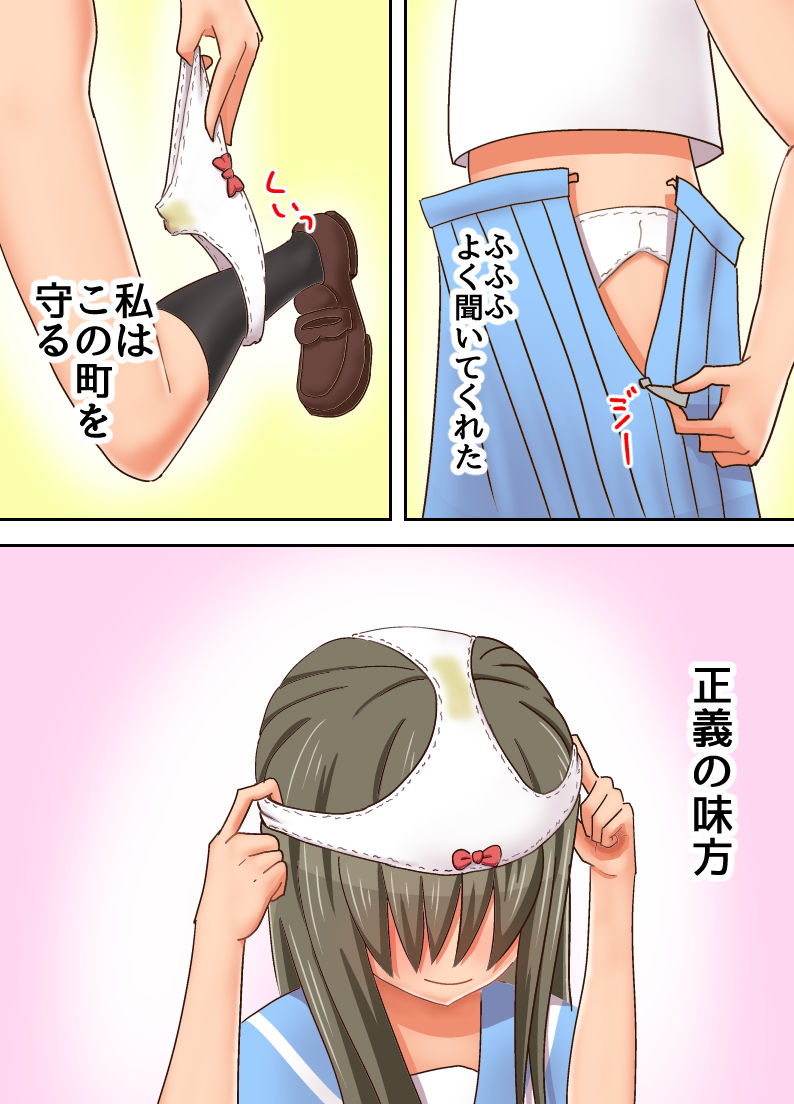 Shinde Yuurei ni Natta kara, Osananajimi no ○gakusei ni Noriutsutte Suki Katte suru page 10 full