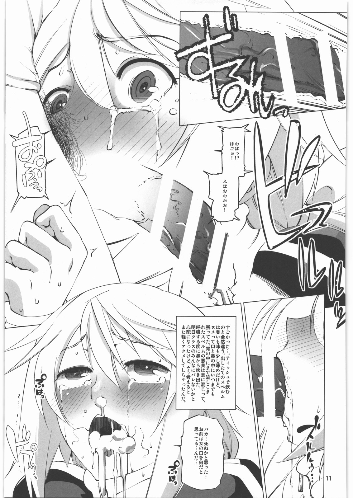Charlotte Dunois no Yuuutsu na Hibi page 10 full