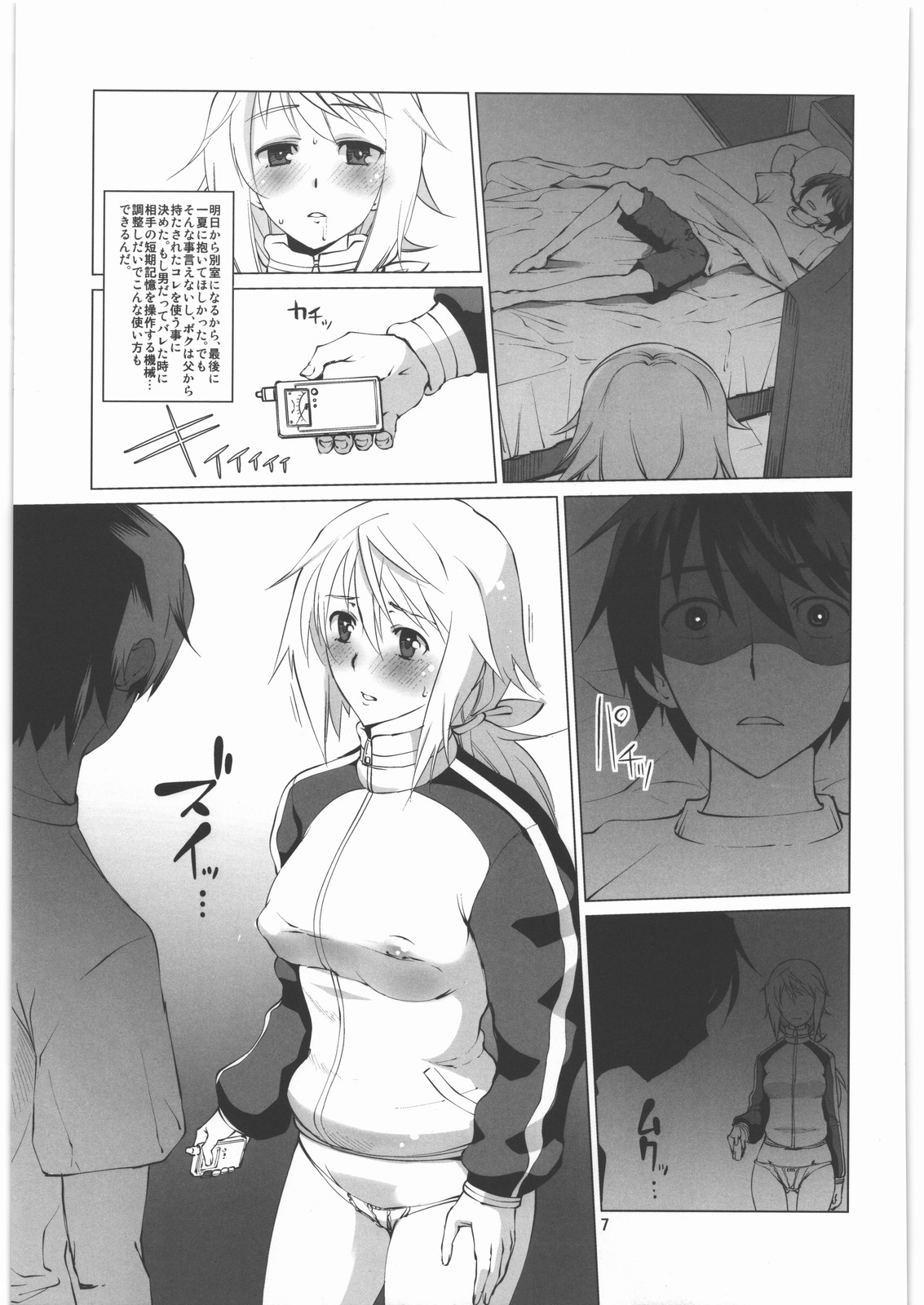 Charlotte Dunois no Yuuutsu na Hibi page 6 full