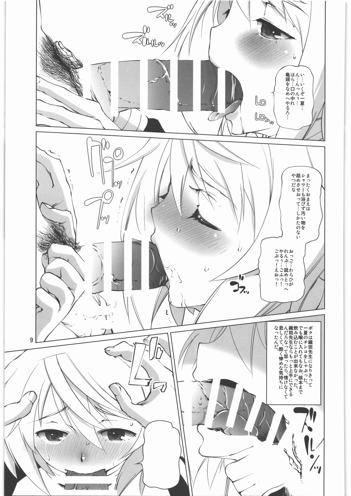 Charlotte Dunois no Yuuutsu na Hibi page 8 full
