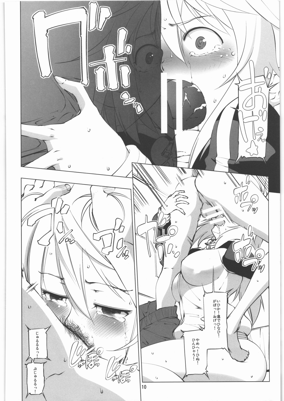 Charlotte Dunois no Yuuutsu na Hibi page 9 full