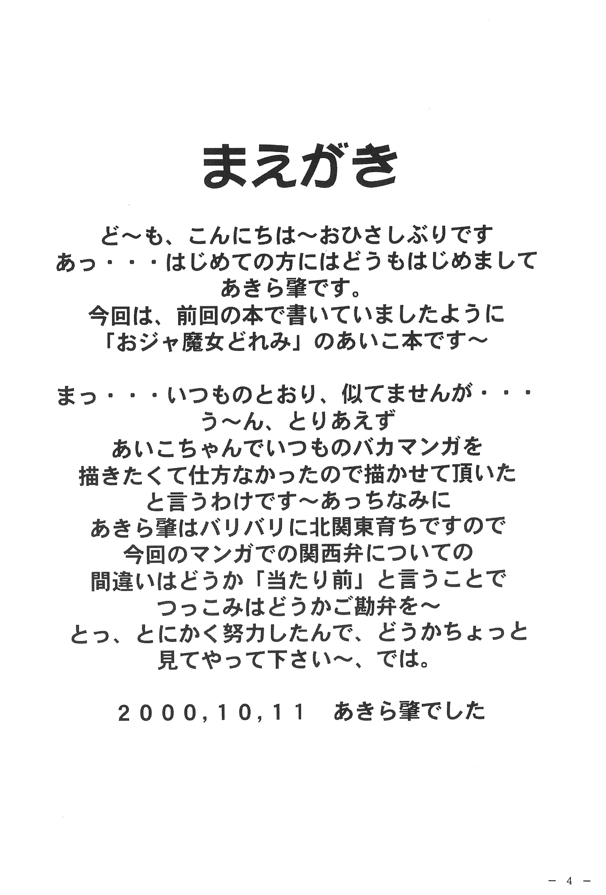 Aikocchi Club page 4 full