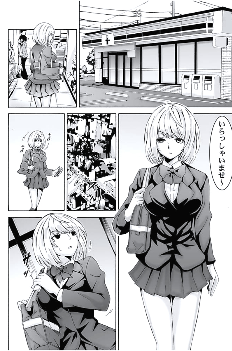 Oshioki Taxi ~Okyaku-sama ni Jousha Kyohi-ken wa Gozaimasen~ page 8 full